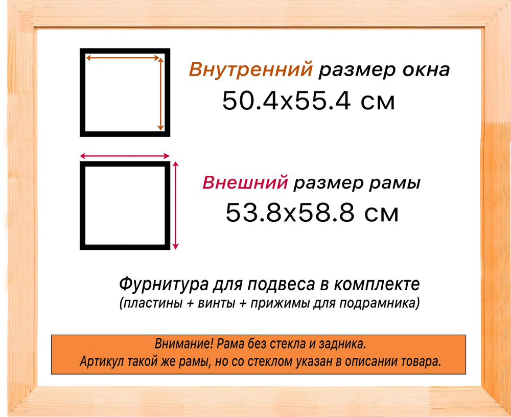 Деревянная рама 50x55 для картин на подрамнике сеч. 19x30