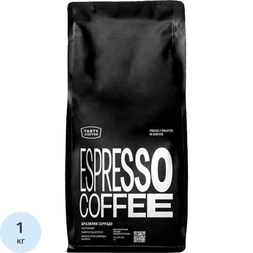 Кофе в зернах Tasty Coffee Бразилия Серрадо, 1кг