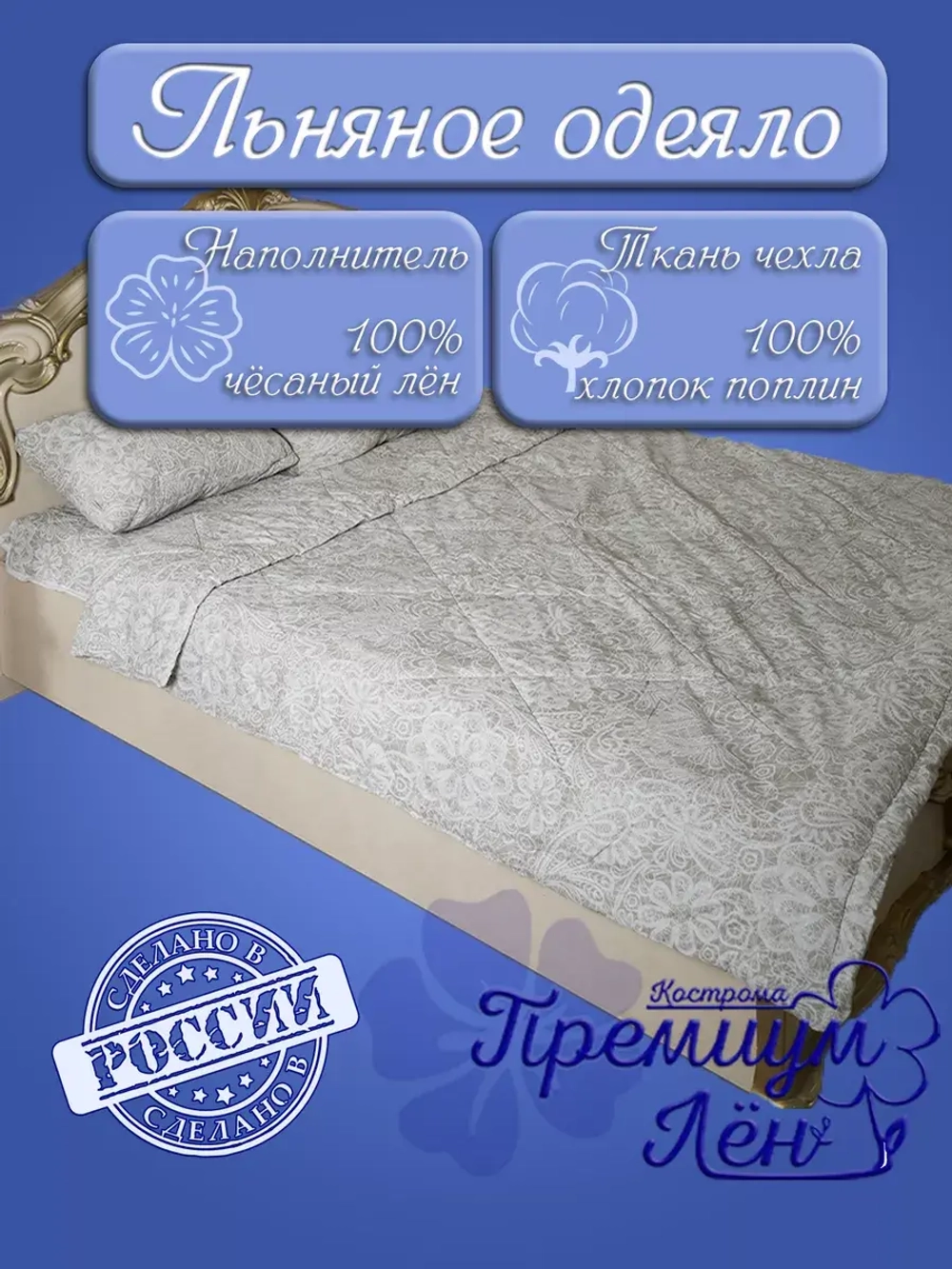 Одеяло евро зимнее теплое всесезонное 200х220 лен хлопок