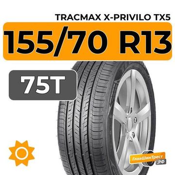 Tracmax X-Privilo TX5 155/70 R13 75T
