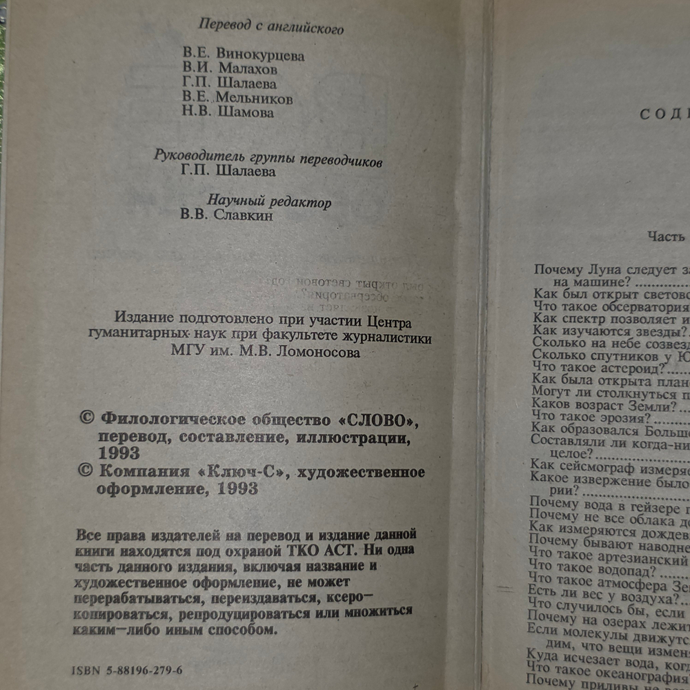 книга "Все обо всем"
