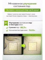 Тканевая маска на сужение пор и лифтинг эффект