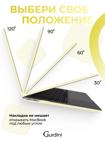 Чехол Gurdini для Macbook Air 13" New 2018 накладка пластик матовый Citric крем