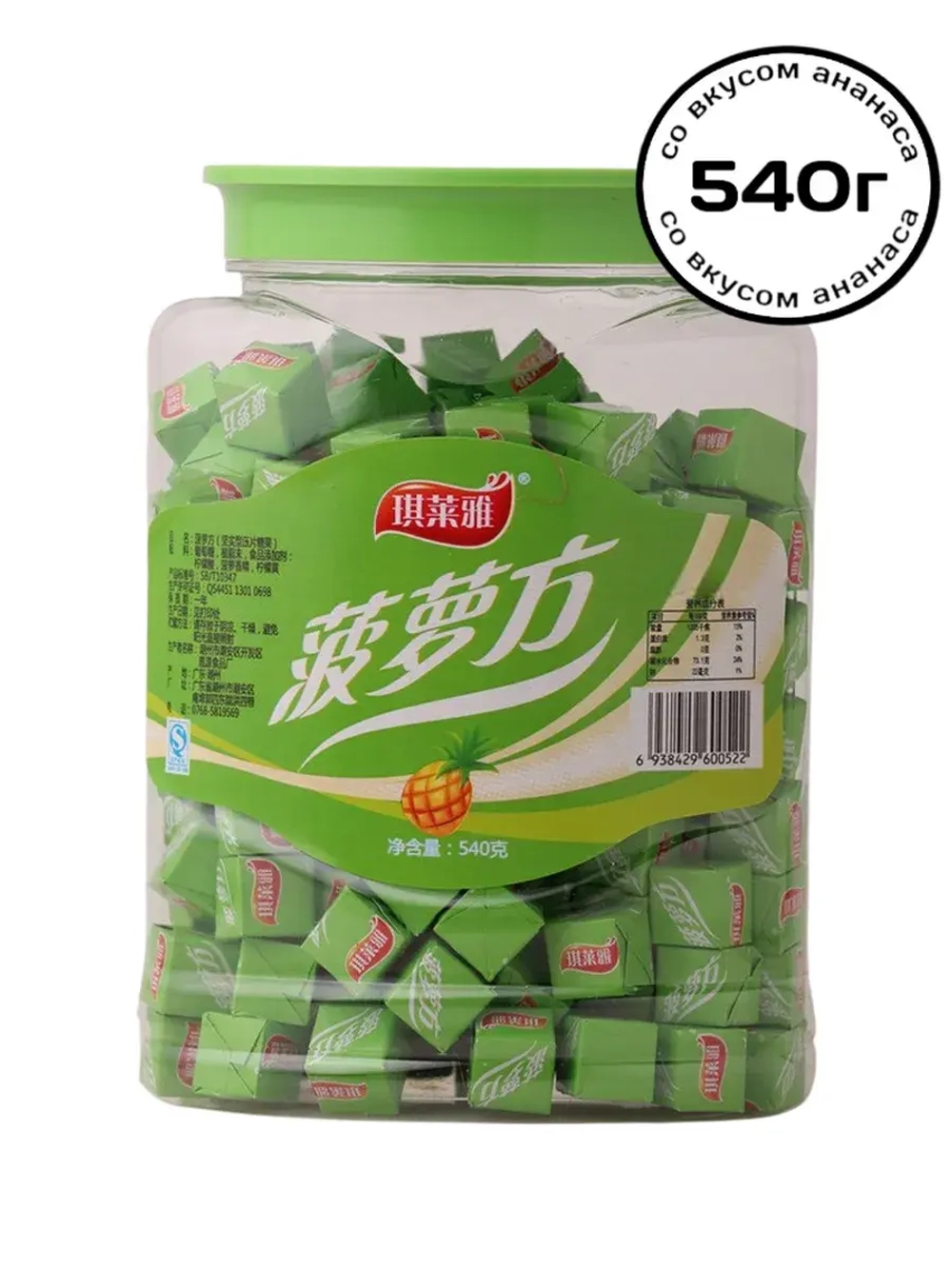 Жевательные конфеты Кубики со вкусом Ананаса 540 г