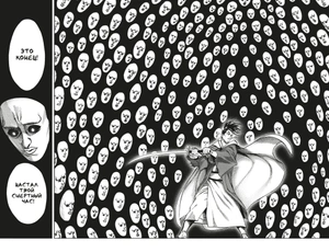 One-Punch Man. Книга 12. Оригинал и подделка. Жертва