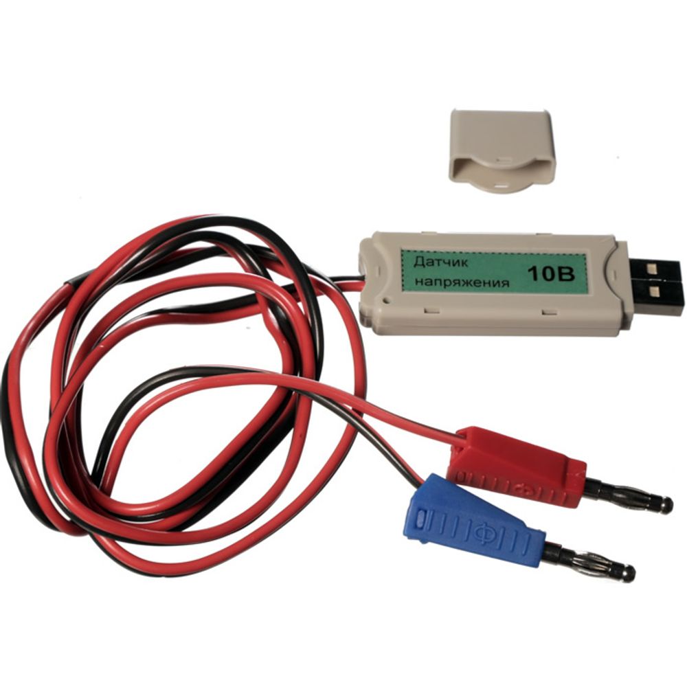 Цифровой USB-датчик напряжения (диапазон ±10В) L-Микро Цифровой USB-датчик напряжения (диапазон ±10В) L-Микро