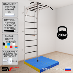 Шведская стенка Sv Sport 5354 (Турник рукоход/Канат/Трапеция/Мат 1м)