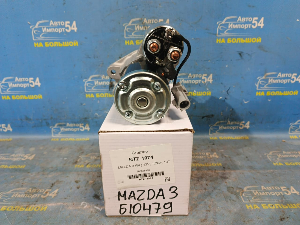 Стартер MAZDA MAZDA3 2008-2013