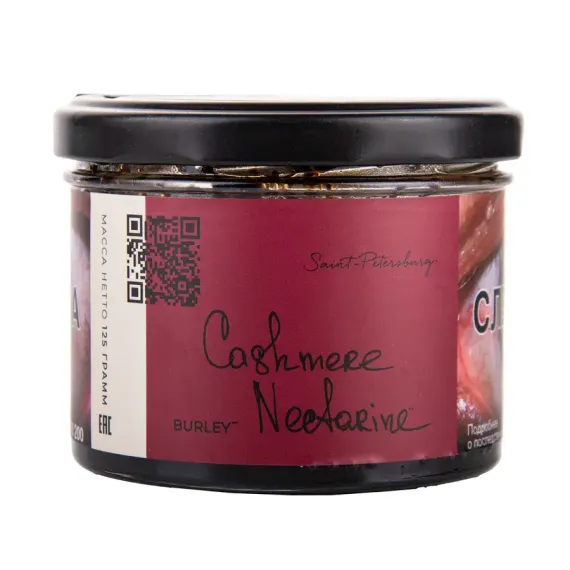 Trofimoff's Burley - Cashmere Nectarine (125г)