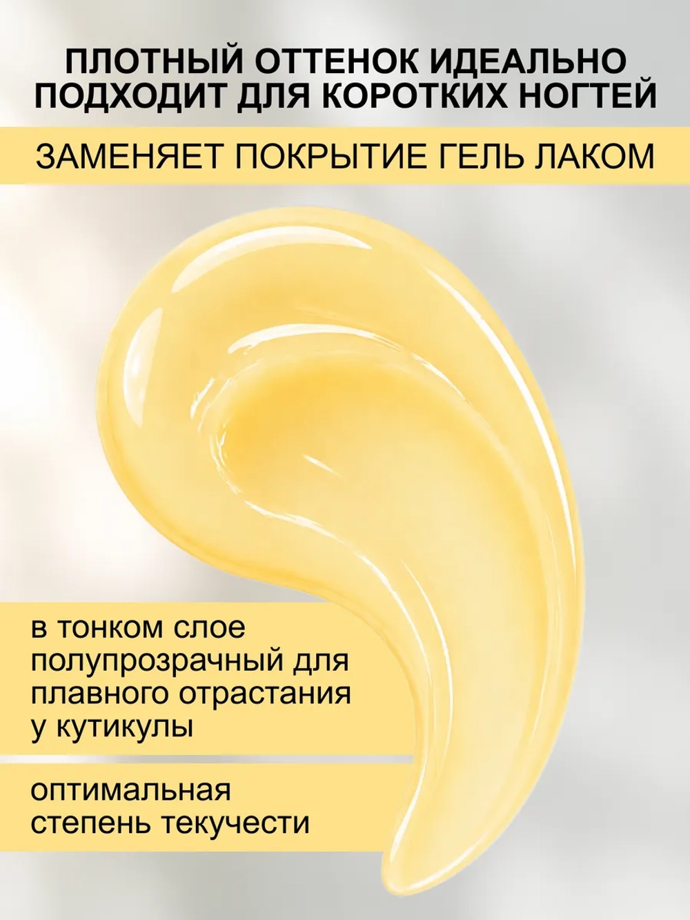 Гель для наращивания и моделирования ногтей