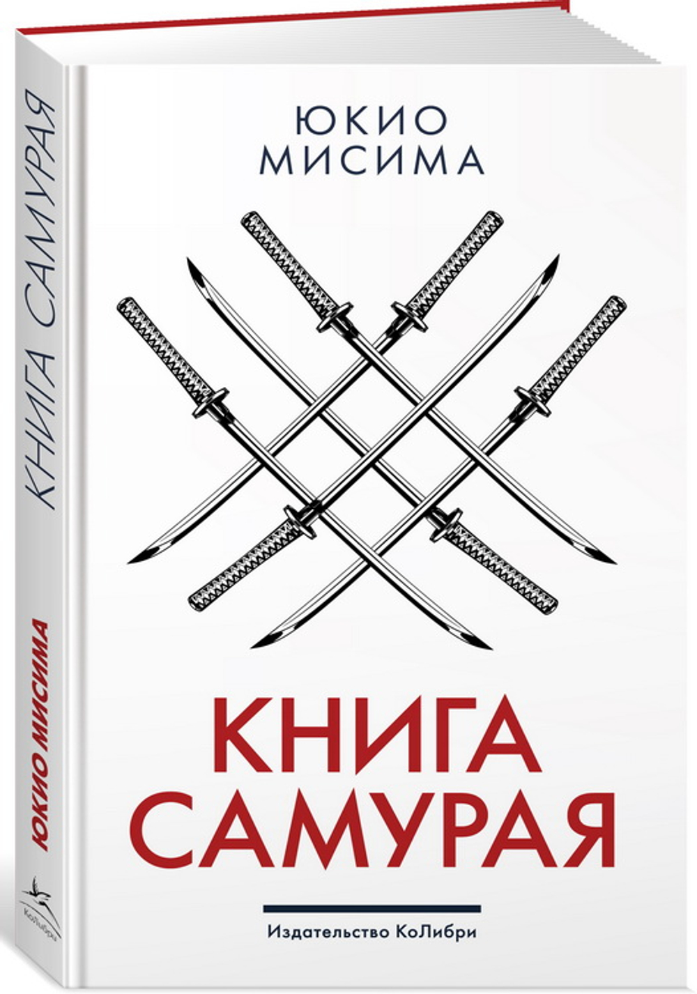 Книга самурая