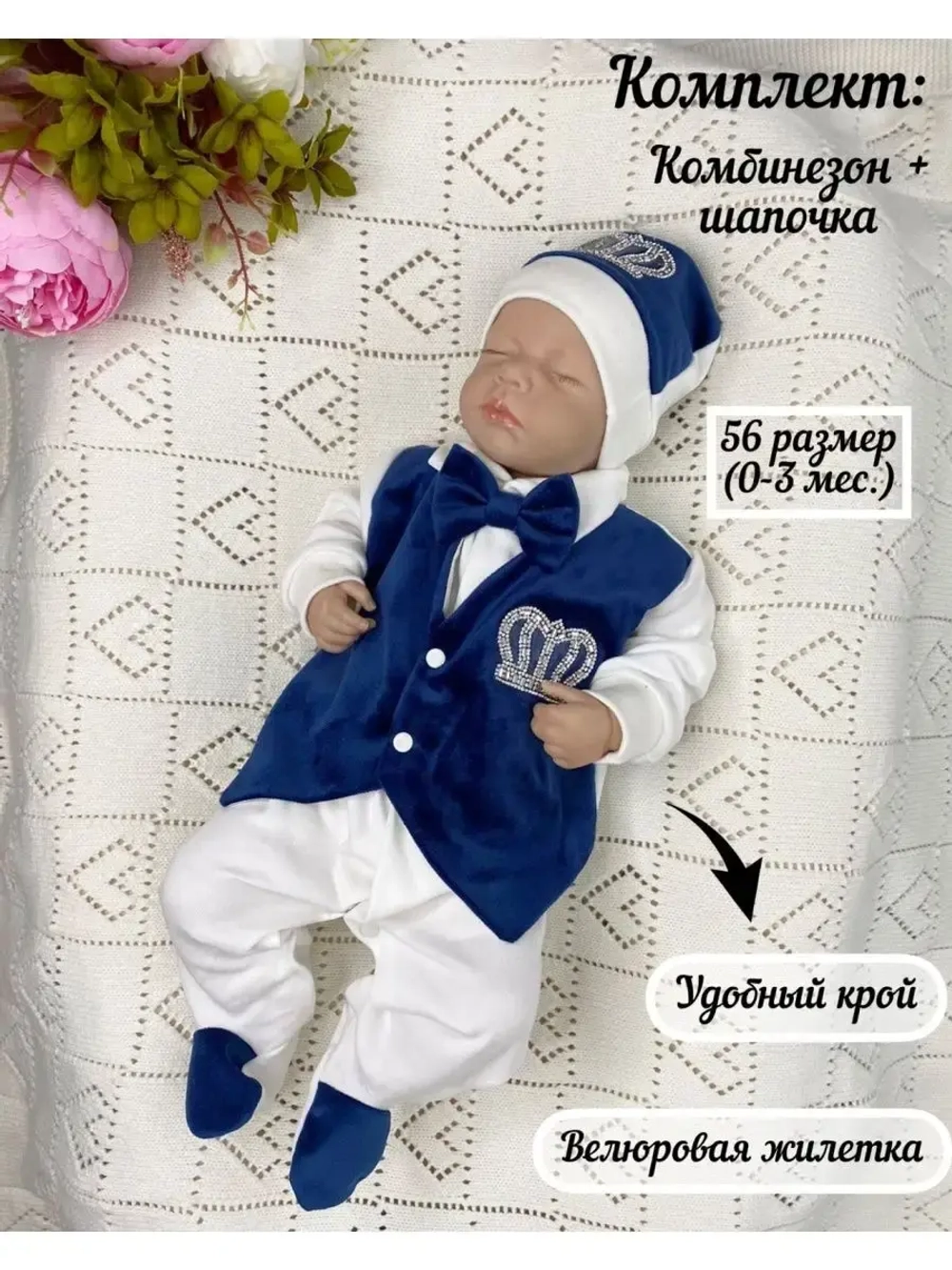 Комбинезон на выписку для новорожденного джентльмен