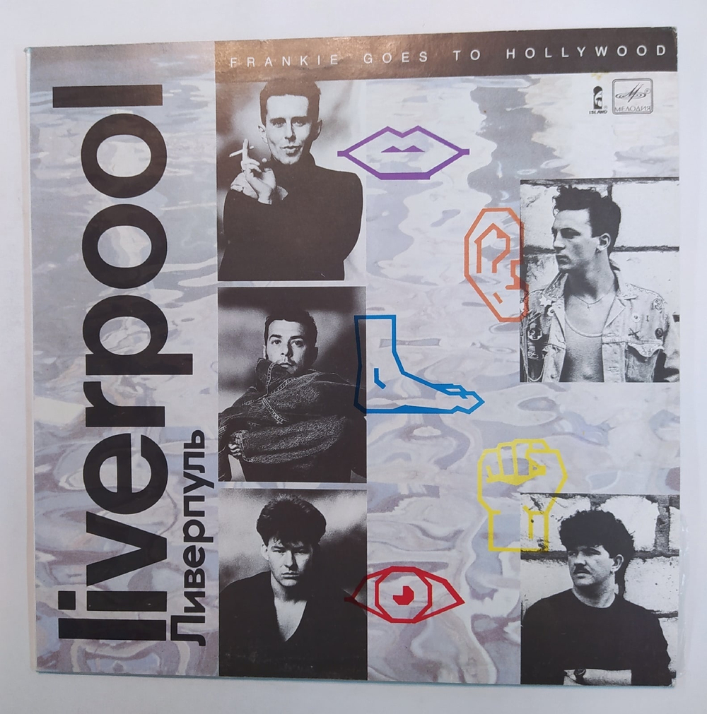 Frankie Goes To Hollywood Liverpool Ливерпуль