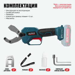 Бесщеточный аккумуляторный труборез ALTECO CPT 21-42 BL Solo (без АКБ и ЗУ)