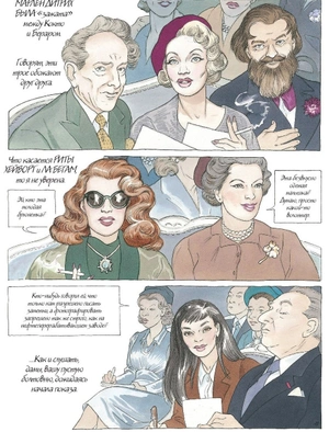 Девушка в Dior