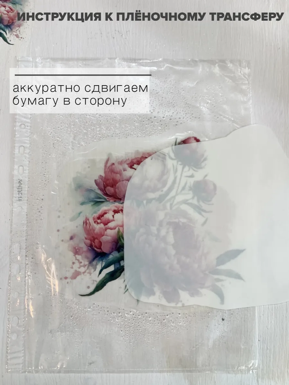 Трансфер переводной - декаль для свечей и гипса япония 001