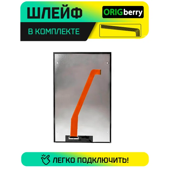 Дисплей для SunWind Sky 1430D 4G (SS1270PL)