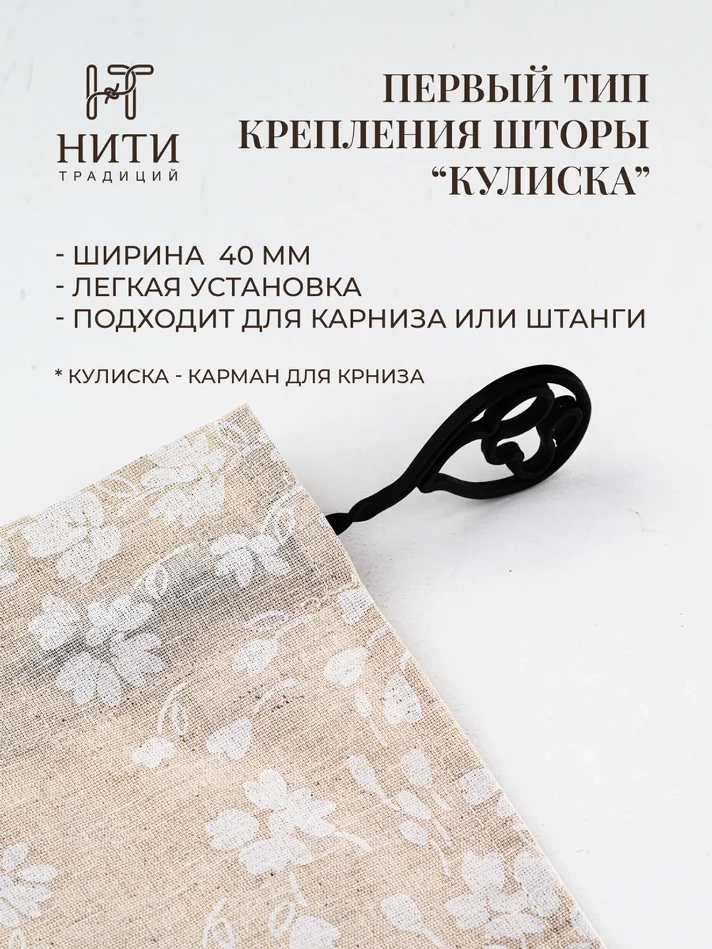 Штора австрийская 180х180 см "Космея"