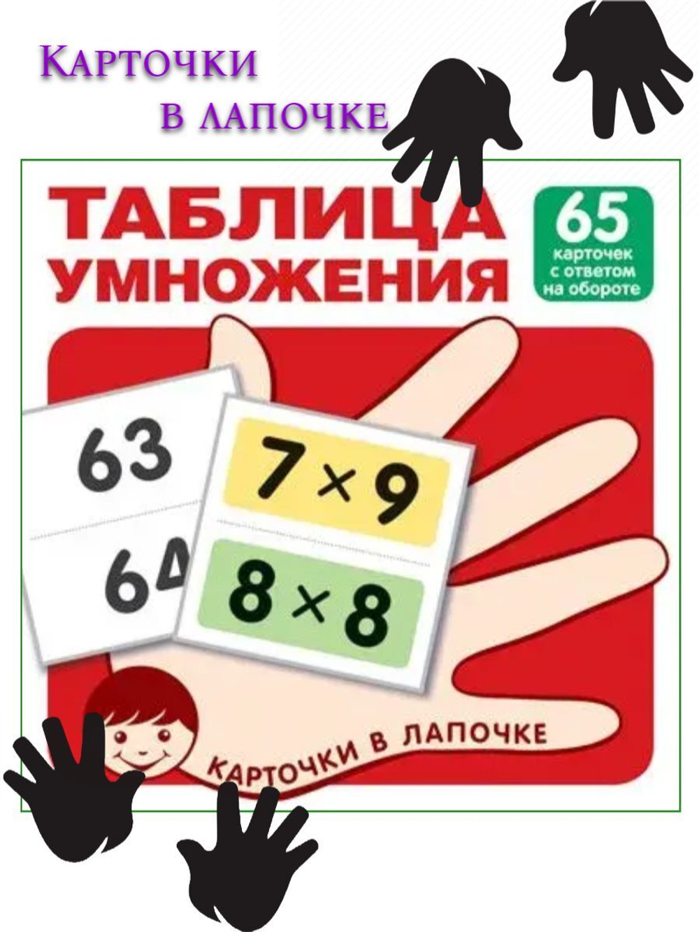 Карточки в лапочке. Финансы (33 карточки с заданием на обороте)