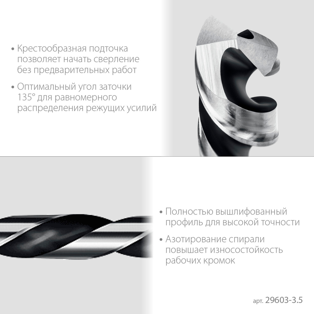 STAYER НЕХ-1/4″, d 3.5 х 93 мм, сверло по металлу для винтовёртов и шуруповертов IMPACT READY (29603-3.5)