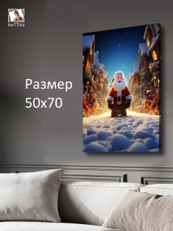 Картина на стену "Дедушка" 50х70см 1шт.