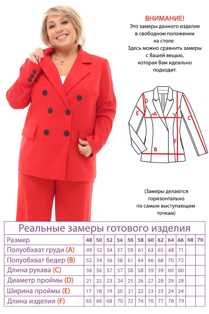 Костюм 4173 Fabrika
