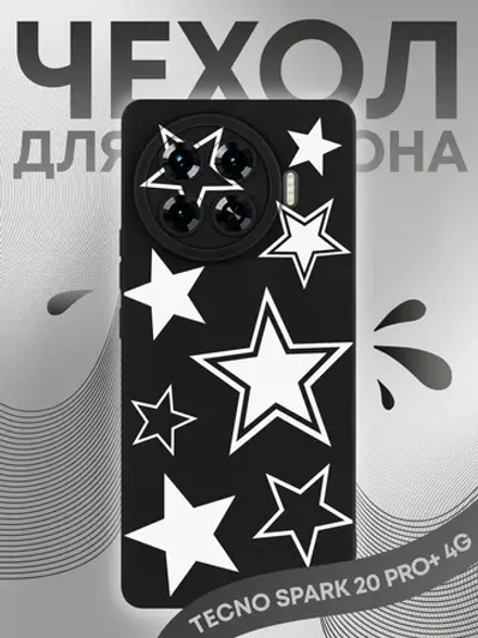 Чехол на Tecno Spark 20 Pro Plus