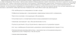 Монтажная панель Hydro Bricks HP600