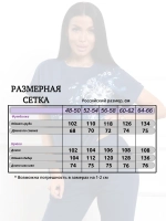 Костюм домашний трикотажный с брюками