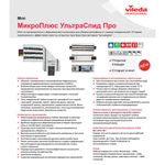 Насадка МОП плоская для швабры/держателя 40 см, уши (ТИП УВ), микрофибра/абразив, VILEDA "УльтраСпид"