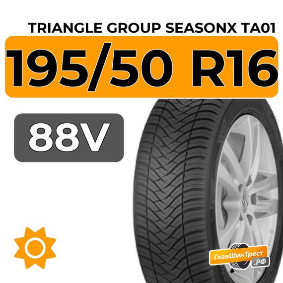 Triangle Group SeasonX TA01 195/50 R16 88V XL