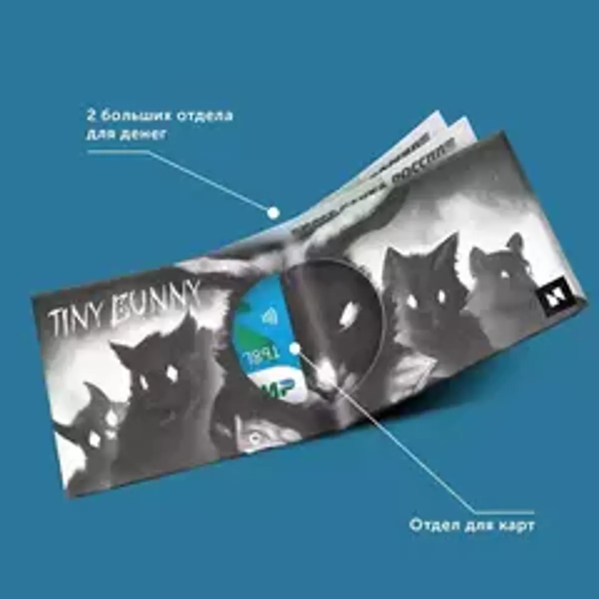 Хозяин Леса. Экологичный бумажник Зайчик / Tiny Bunny (с автографом Saikono)