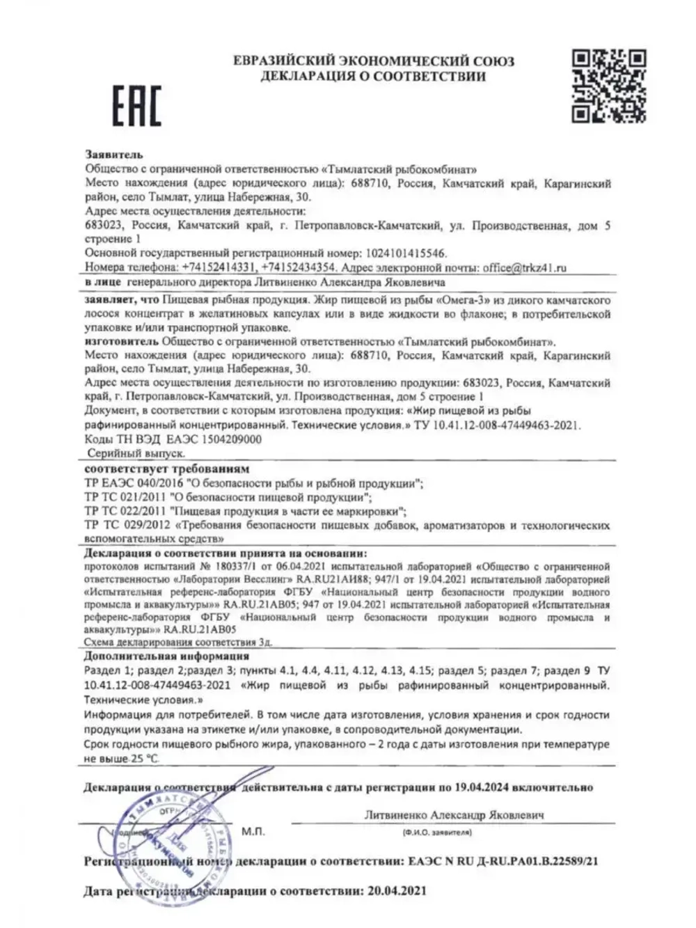Омега 3 концентрат пнжк 840 мг 160 капсул
