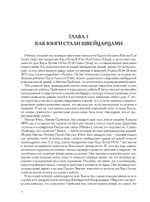 Карл Юнг. Дейдра Бейр. 2 части