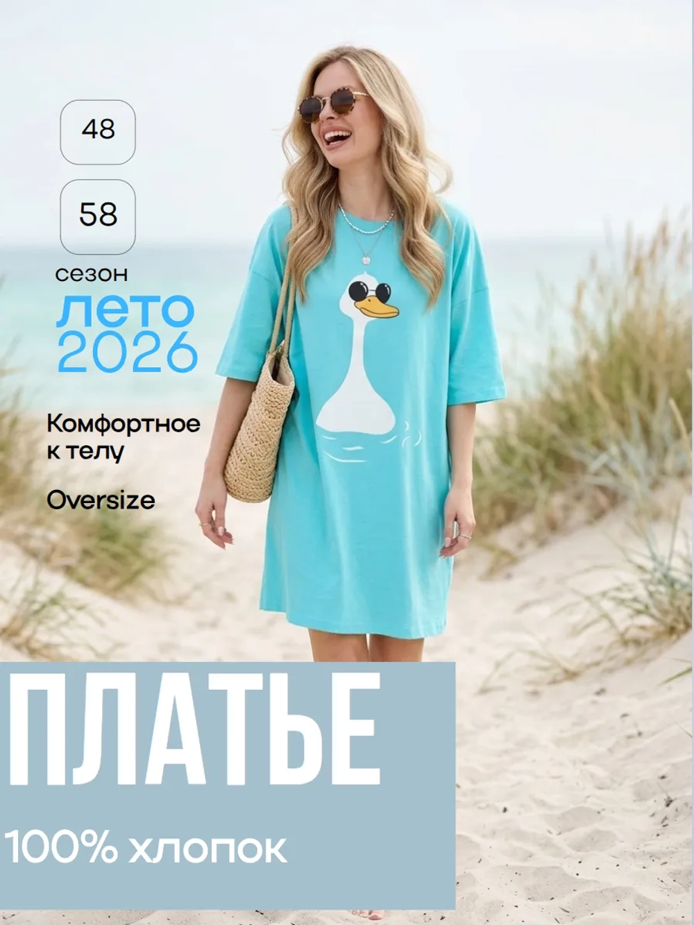 Платье летнее туника оверсайз большие размеры