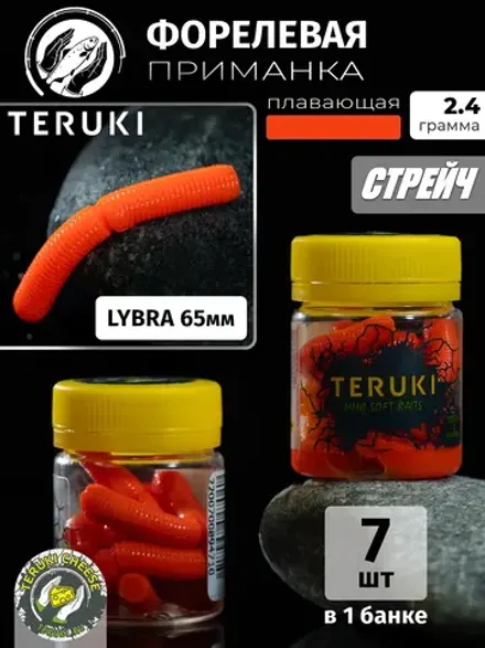 Приманка Teruki LYBRA 65мм, сыр, цвет 01-06