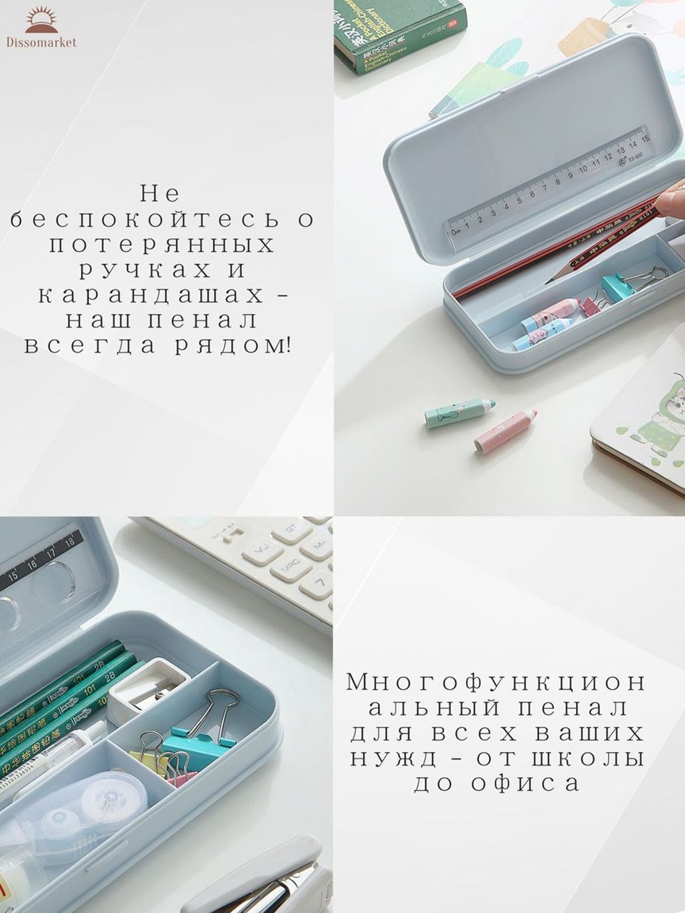 Пенал многофункциональный Белый Т30-151