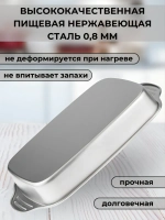 Противень Jolly Kitchen с ручками 45x27x8,5, нержавеющая сталь 0,8 мм