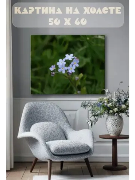 Картина на стену 40 X 50 Цветы