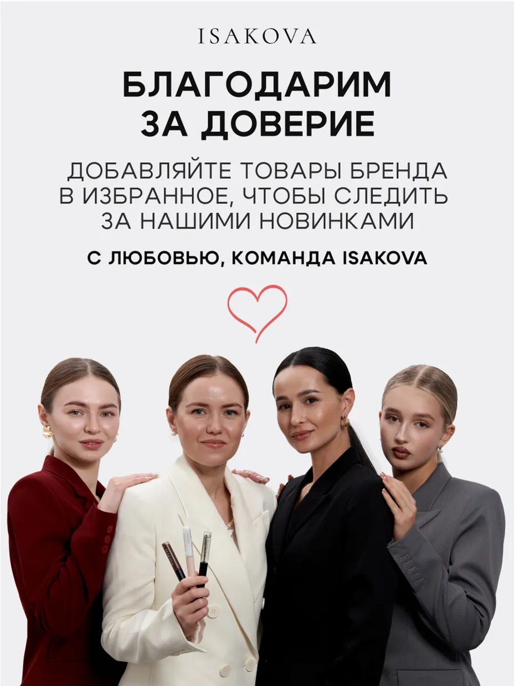 Гель для бровей тонирующий с уходом созданный бровистом