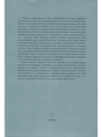 Шри Ауробиндо. Собрание сочинений. Том 3 Гимны мистическому огню