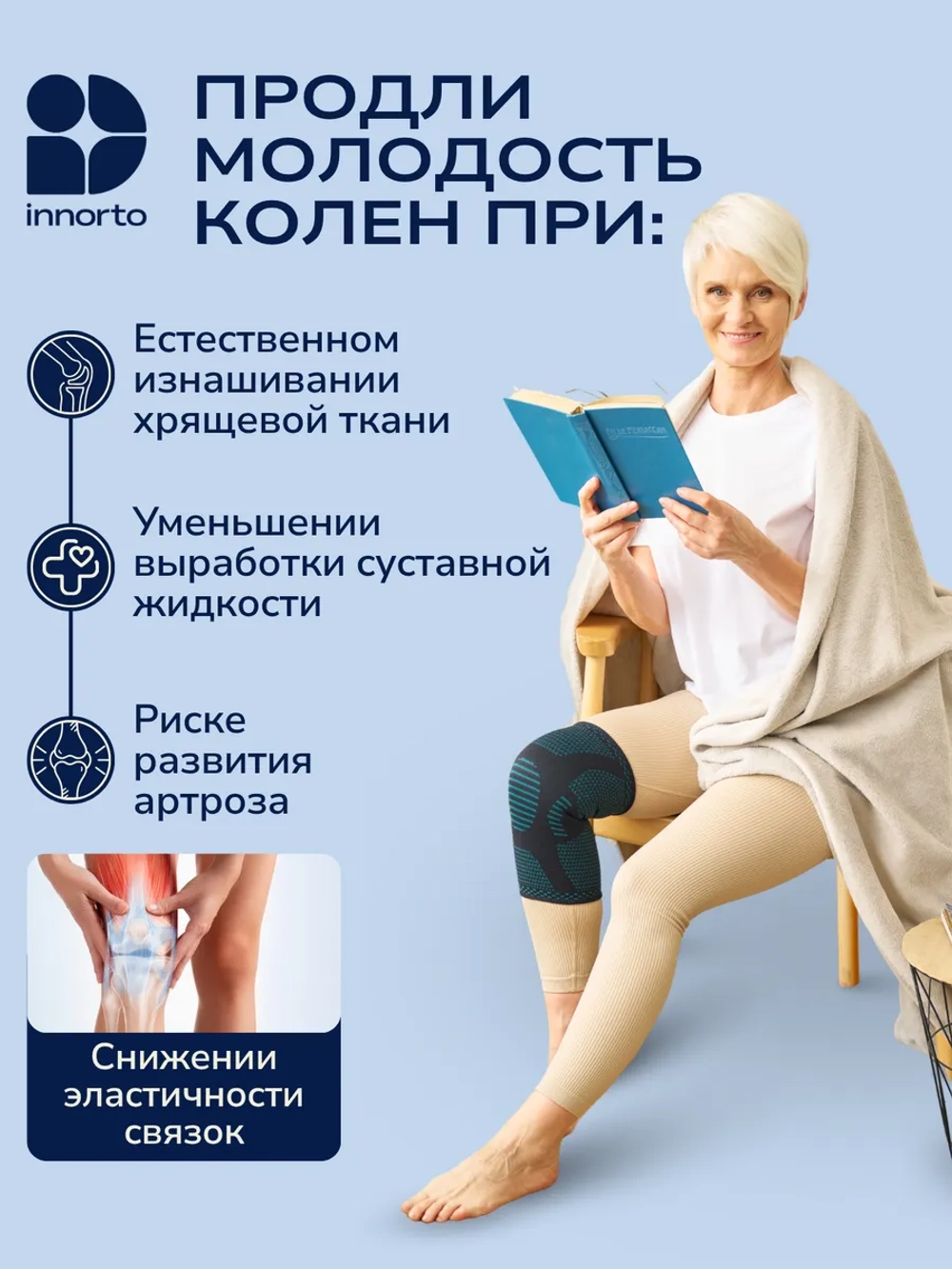 Бандаж на колено ортопедический 52206