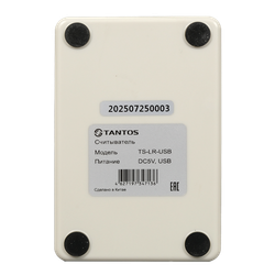 Настольный USB-считыватель TANTOS TS-LR-USB для внесения UHF идентификат. в базу данных СКУД