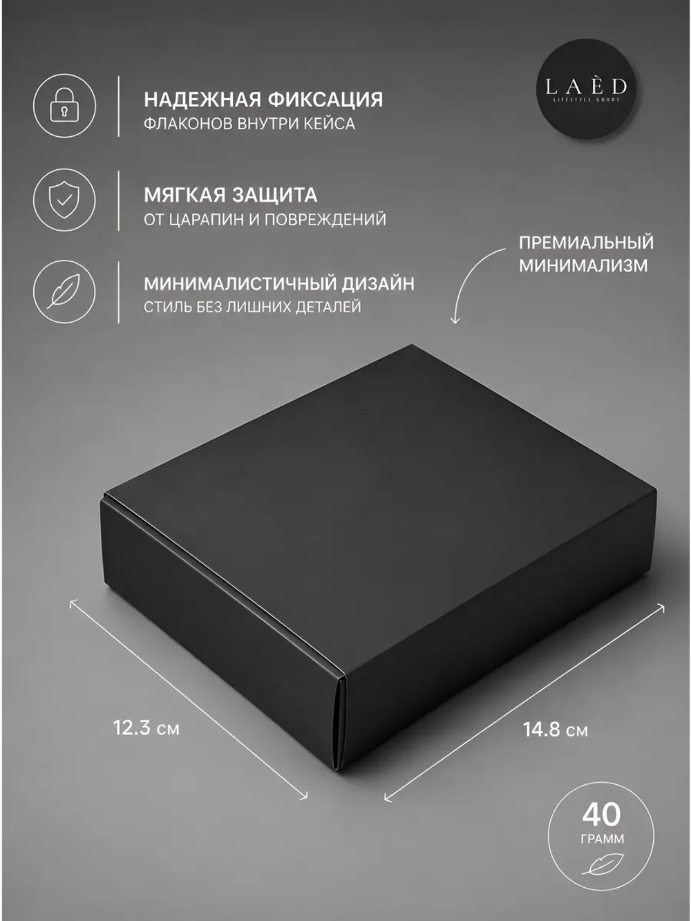 Парфюмерный бокс увеличенных атомайзеров, 10 мл