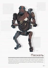 Путеводитель по миру NieR: Automata. Результаты исследования руин города