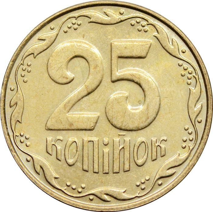 25 копеек 2009 Украина