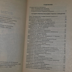 книга " Вузы Санкт - Петербурга 2005/2006 . Справочник для п