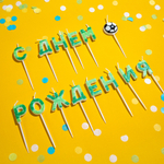 Свечи Буквы С Днем Рождения (футбол)