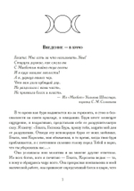 Геката: Посвящение
