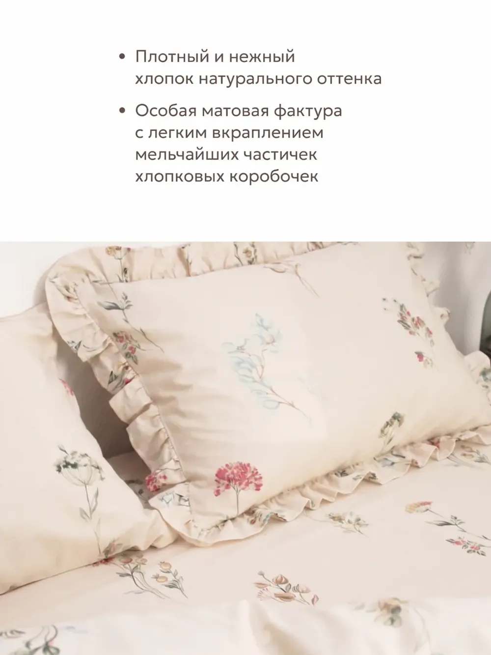 Постельное белье 1,5сп наволочка с рюшами 50х70 ЭКОперкаль